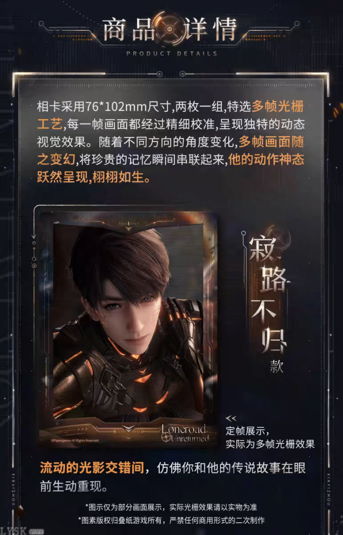 夏以昼·终极兵器X-02系列多帧光栅相卡组-详情3.png