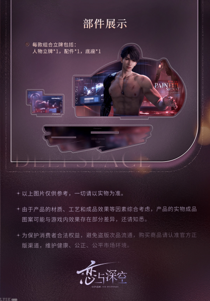文件:心途拾光系列立牌-详情9.png