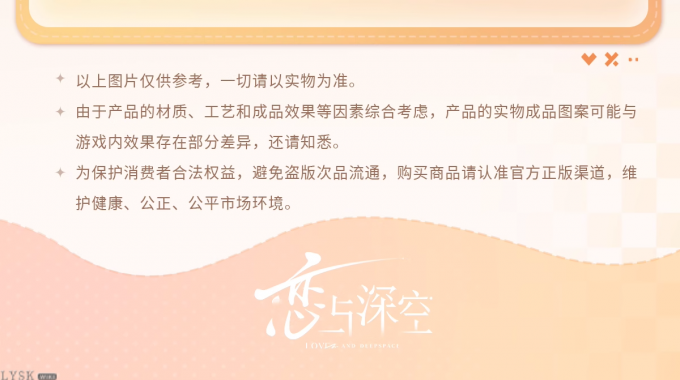 《恋与深空》2025年纪念台历-详情13.png