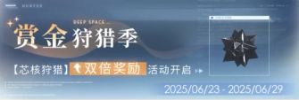 「赏金狩猎季」13期.jpg