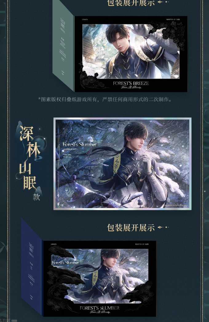 黎深·九黎司命系列爆闪色纸-详情3.png