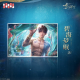 祁煜·潮汐之神系列爆闪色纸-第一款.png