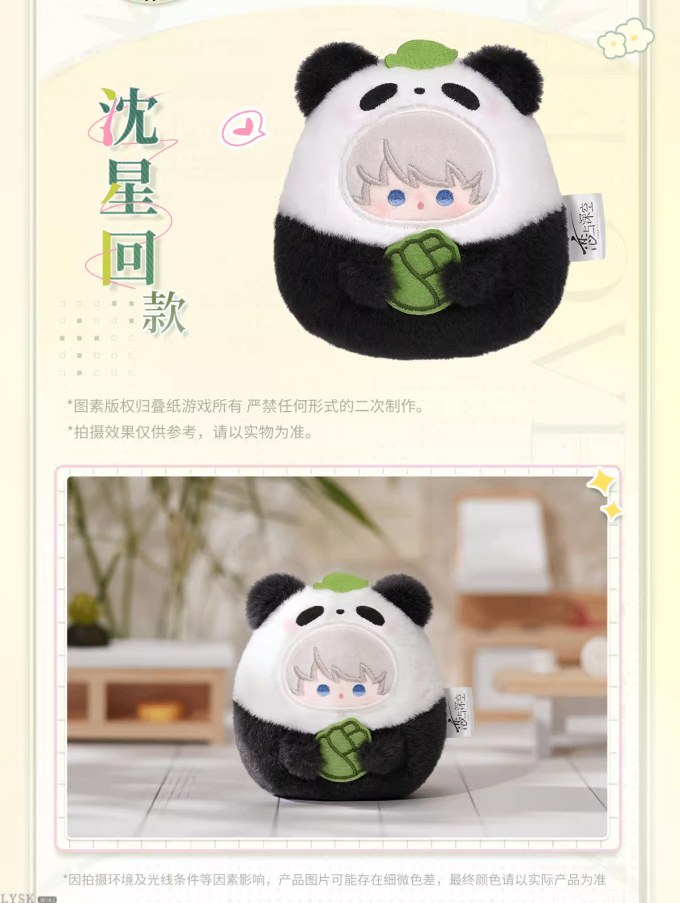 竹林浅语系列毛绒挂件-详情5.png