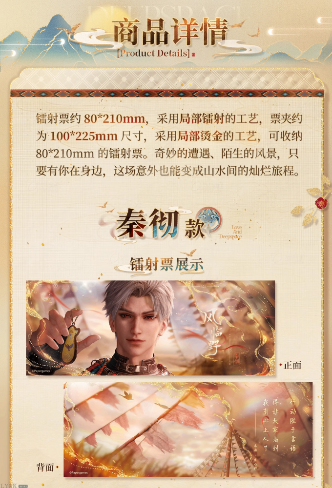 欲揽旖旎色系列票夹镭射票组-详情3.png