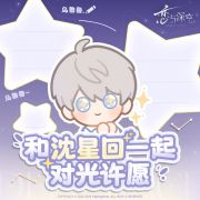 银月流烁夜官方拓展3.png