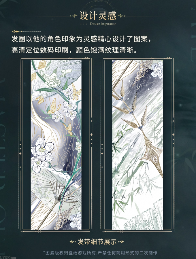 黎深·九黎司命系列角色印象发圈-详情4.png