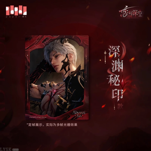 秦彻·深渊主宰系列多帧光栅相卡组-第一款.png