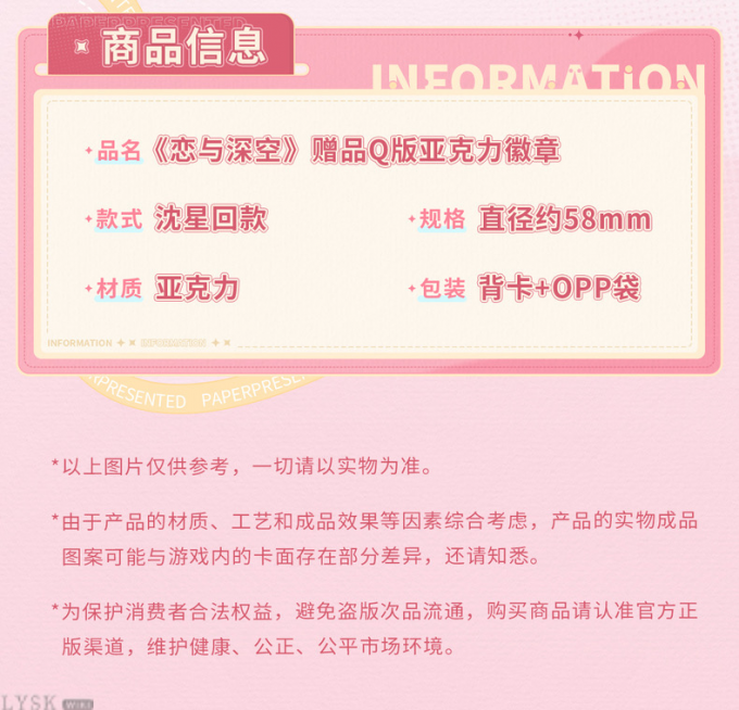赠品Q版亚克力徽章-详情2.png