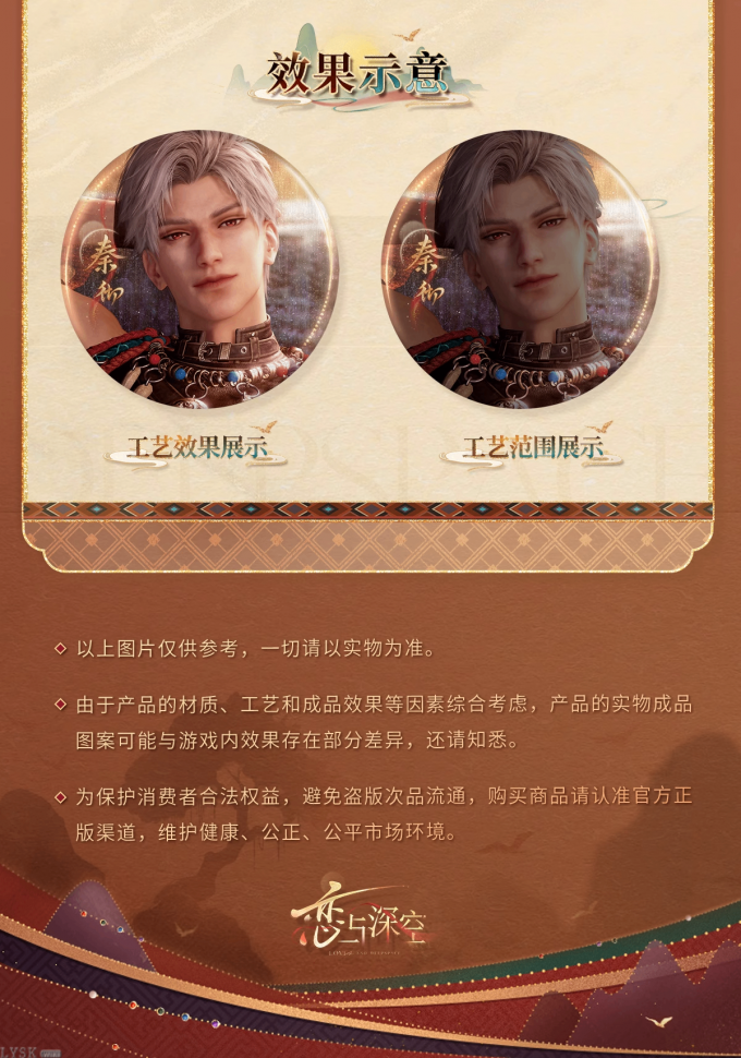 欲揽旖旎色系列挂饰马口铁徽章-详情7.png