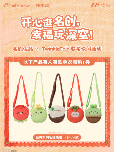 经典系列毛绒痛包-汇总.png