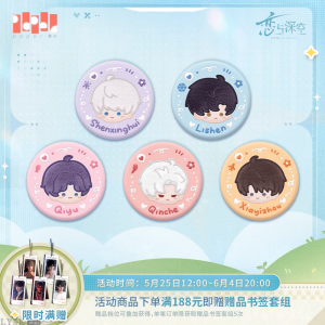 云游拾光系列刺绣徽章-汇总.png