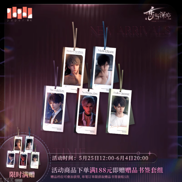 文件:心语轻诉系列赠品书签套组-汇总.png