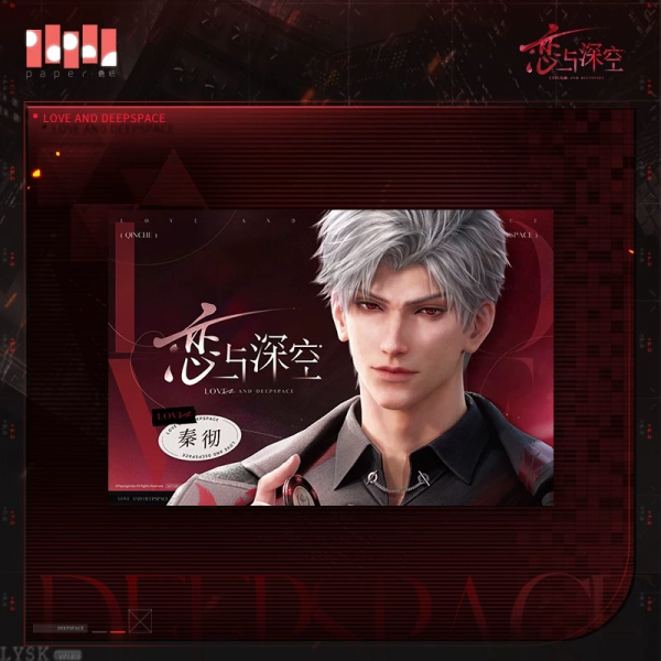 囚笼时分系列赠品海报-秦彻.png