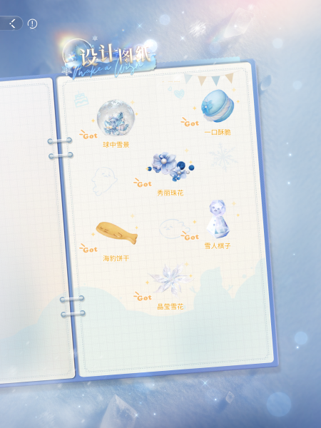 文件:沉日尽头 活动界面-设计图纸3.png