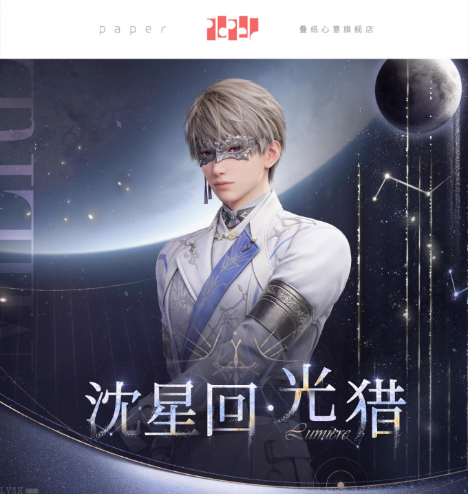 沈星回·光猎系列角色印象丝巾-详情1.png