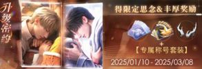 「升级密约」7期.jpg