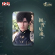黎深·九黎司命系列方形马口铁徽章-第二款.png