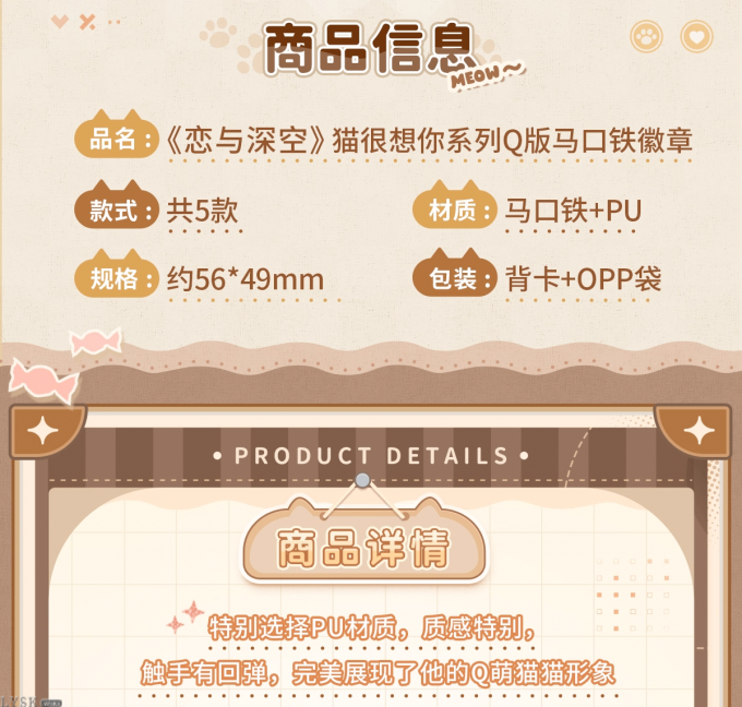 猫很想你系列Q版马口铁徽章-详情2.png