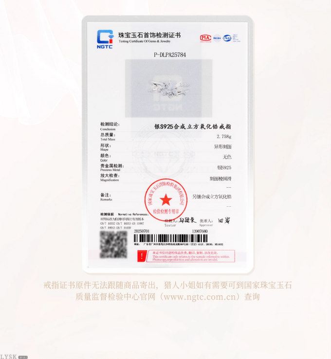 夏以昼致朝暮与久长系列专属定制戒指归鹤与飞-详情7.png