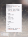 金蚀启世-搭档预演活动规则1.png