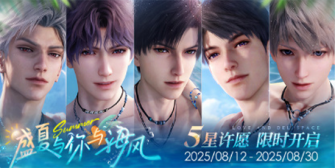 「盛夏与你与海风」.jpg