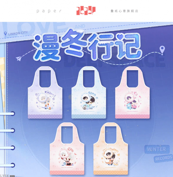 漫冬行记系列两用购物袋-详情1.png