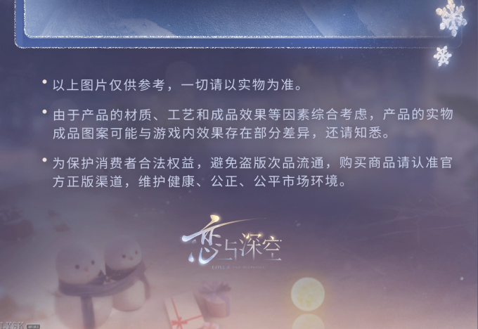 黎深2025生日立绘立牌-详情5.png