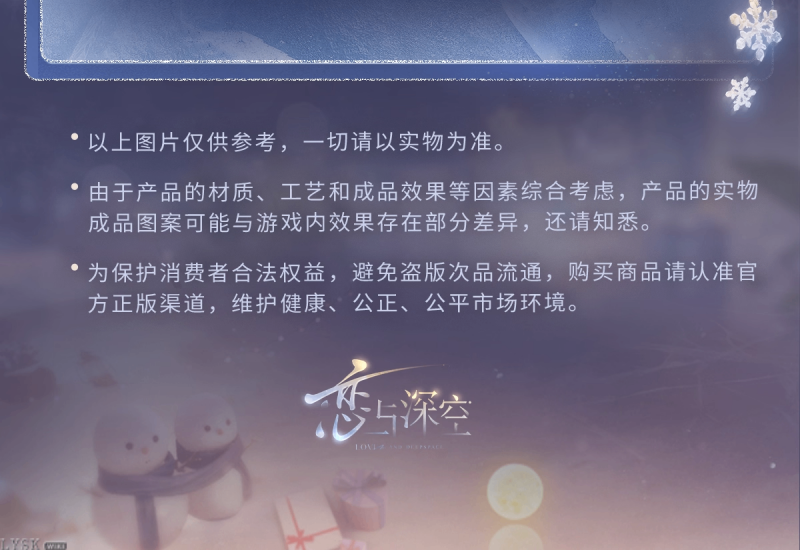 文件:黎深2025生日立绘立牌-详情5.png