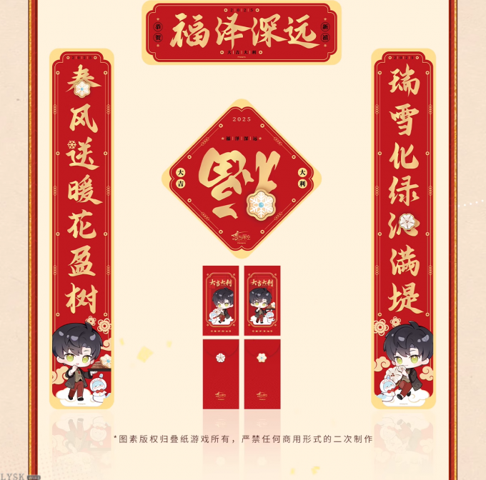 灵蛇献瑞系列春联套组-详情6.png