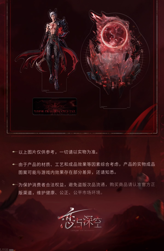 秦彻·深渊主宰系列角色亚克力立牌-详情3.png
