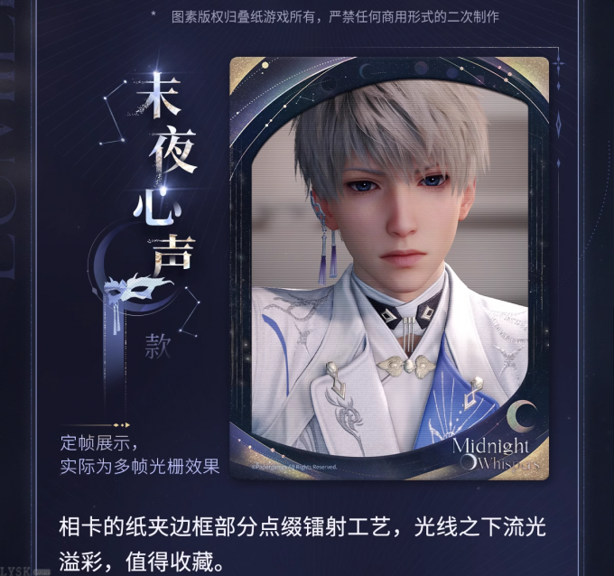 沈星回·光猎系列多帧光栅相卡组-详情5.png