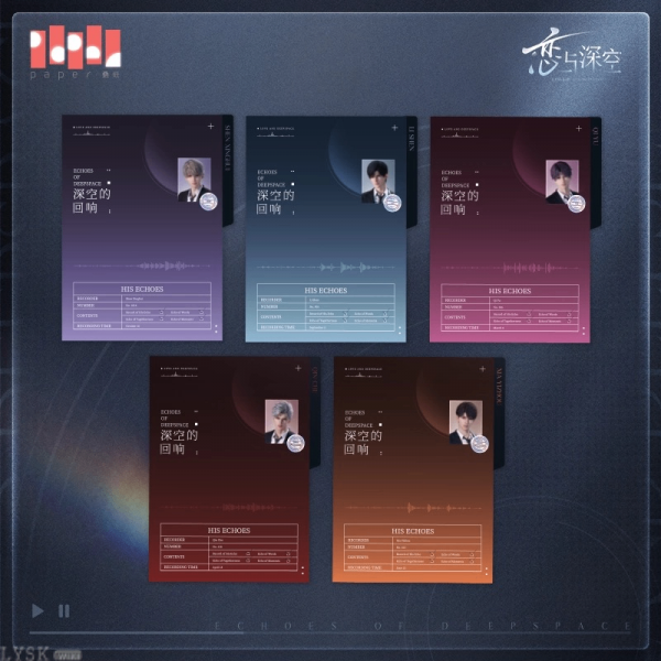 文件:CD专辑礼盒《深空的回响》-周边4.png