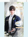 聆心誓约线下电话-活动界面-黎深.png