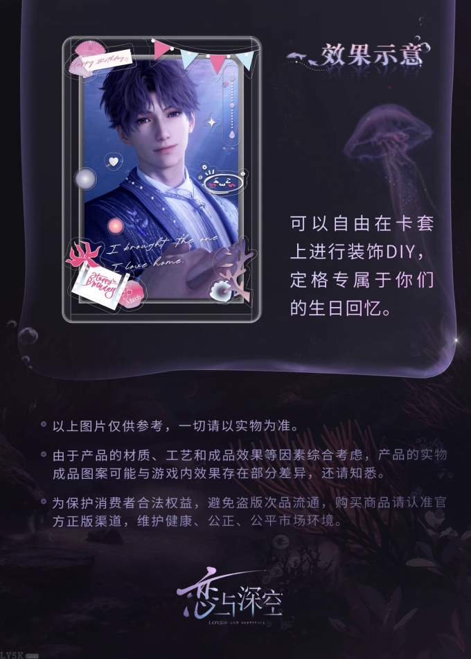 祁煜2025生日小卡套组-详情4.png