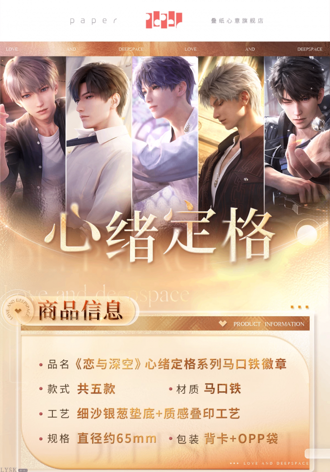 心绪定格系列马口铁徽章-详情1.png