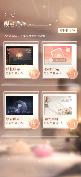 文件:光阴情眷 活动面板3.png