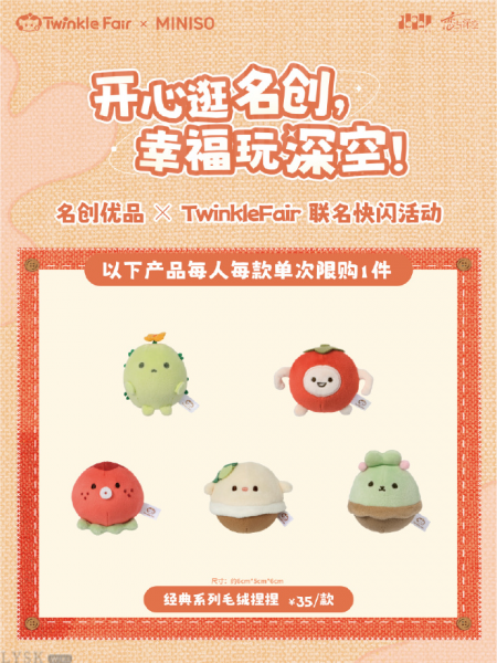 经典系列毛绒捏捏-汇总.png