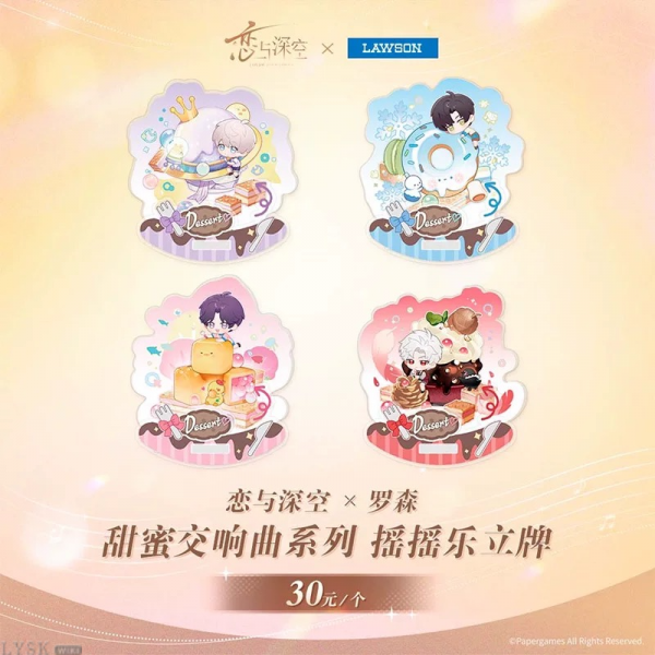 罗森-甜蜜交响曲系列摇摇乐立牌-汇总.png