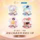 罗森-甜蜜交响曲系列摇摇乐立牌-汇总.png