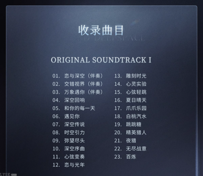 CD专辑礼盒《深空的回响》-详情11.png