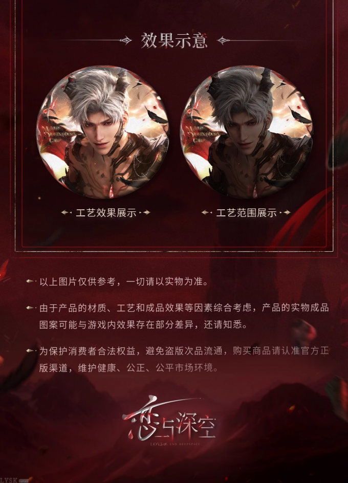 秦彻·深渊主宰系列马口铁徽章-详情3.png