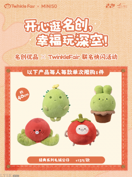 经典系列40cm毛绒公仔-汇总.png
