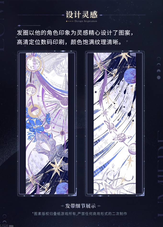 沈星回·光猎系列角色印象发圈-详情4.png