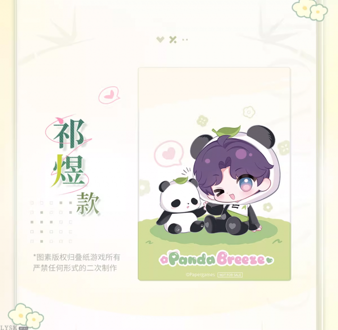 竹林浅语系列透卡套组-详情7.png