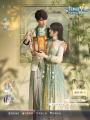 竹烟缘梦来-主界面-夏以昼.png