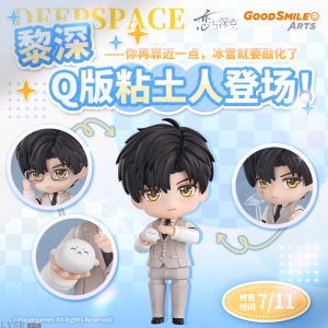 黎深GSC粘土人手办-黎深.png