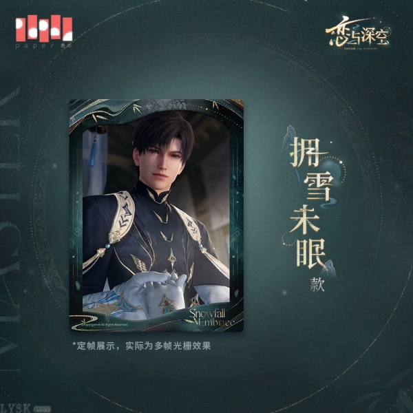 黎深·九黎司命系列多帧光栅相卡组-第一款.png