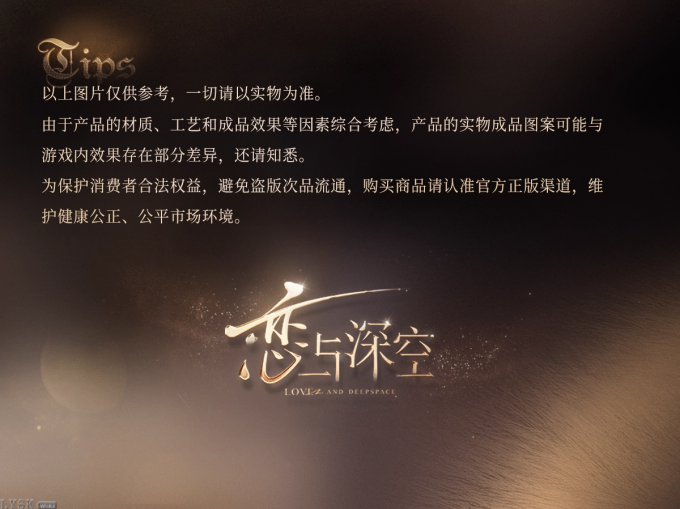 遵命饲养官系列徽章保护套挂件-详情9.png