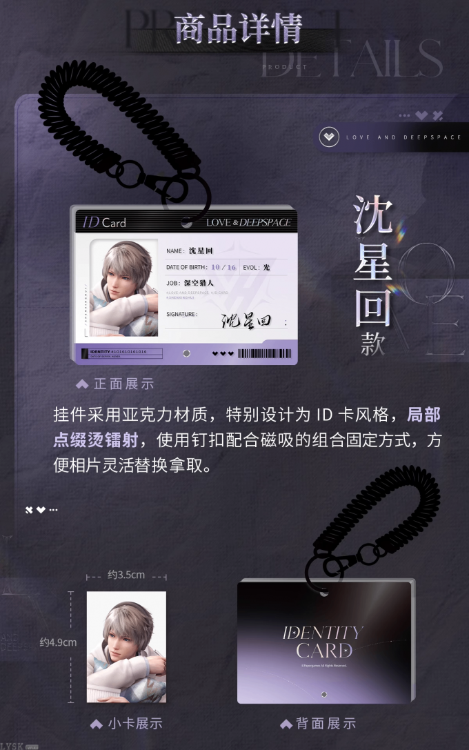 光影拾常系列挂件-详情3.png