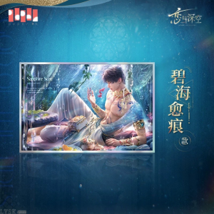 祁煜·潮汐之神系列爆闪色纸-第二款.png